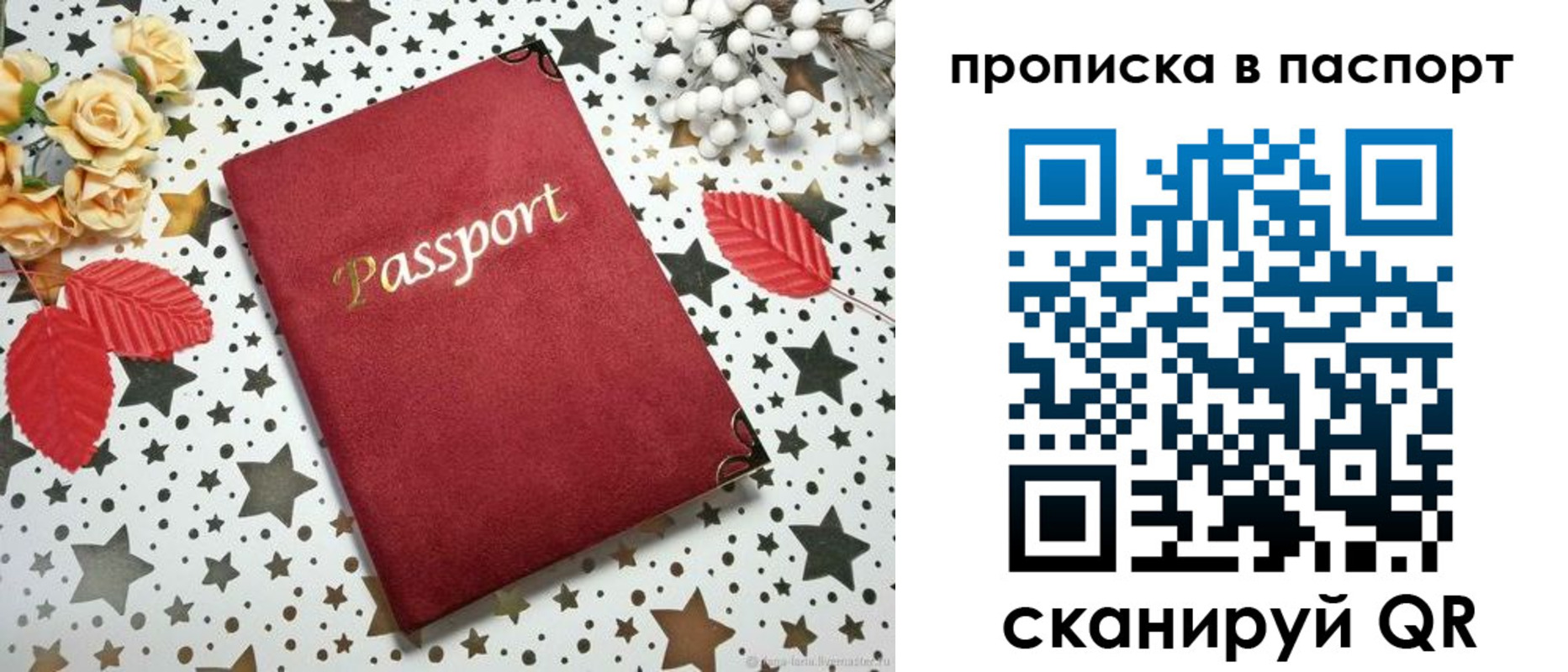 временная регистрация собственник в Краснозаводске