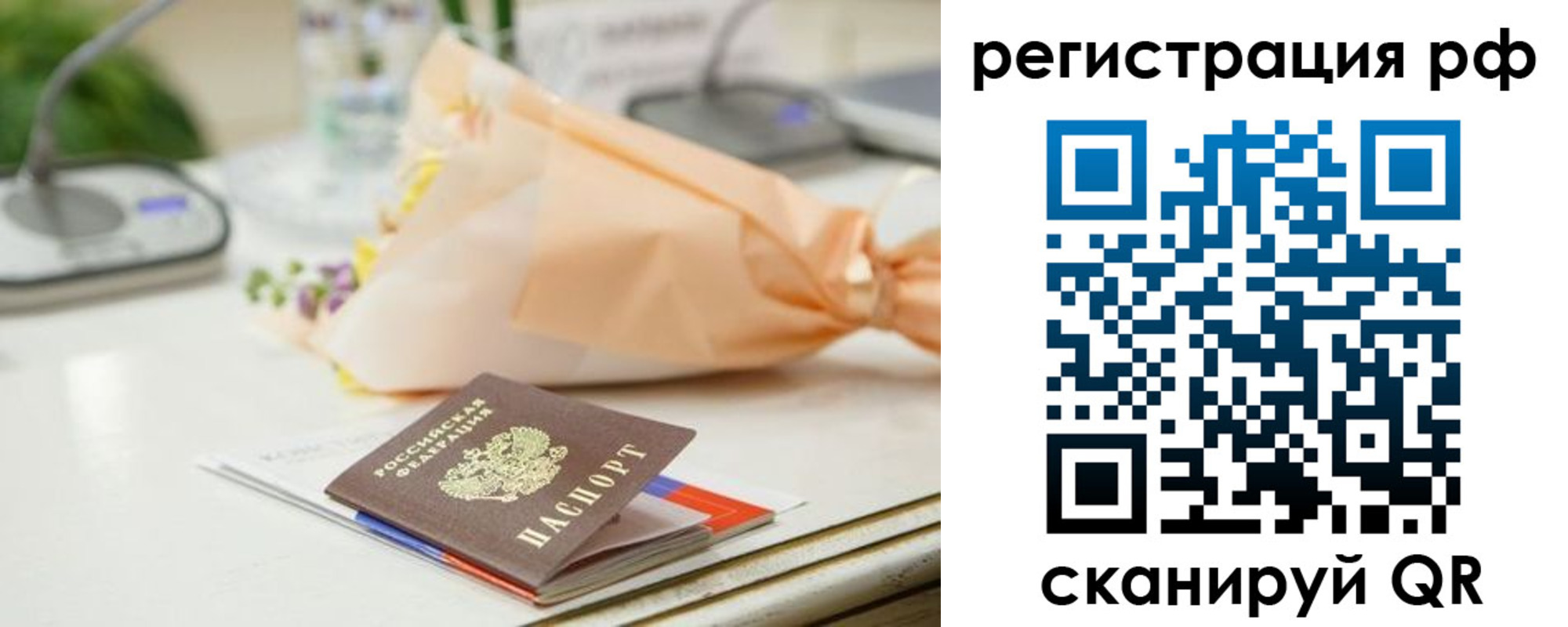 временная регистрация в Краснозаводске