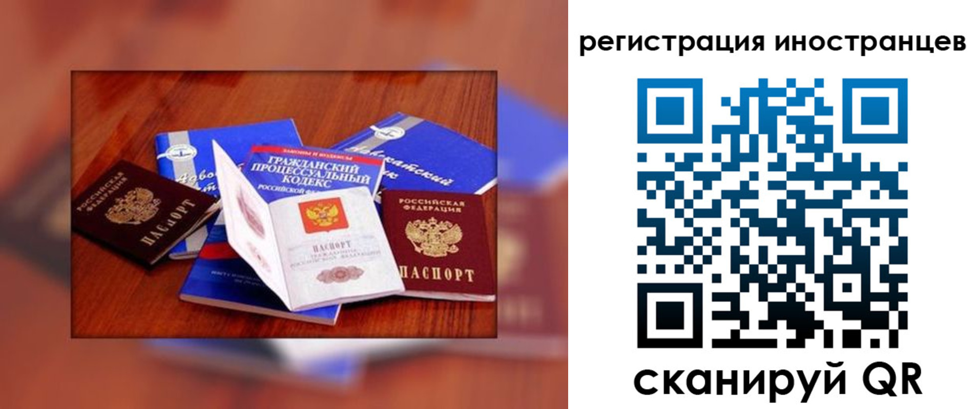 прописка регистрация в Краснозаводске