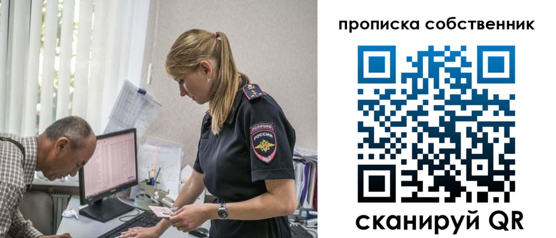 найти адрес прописки в Краснозаводске