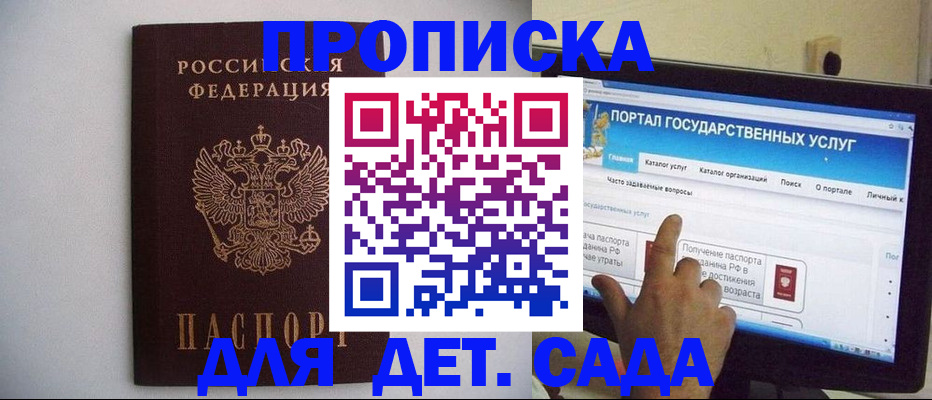 пропишу в квартире в Краснозаводске