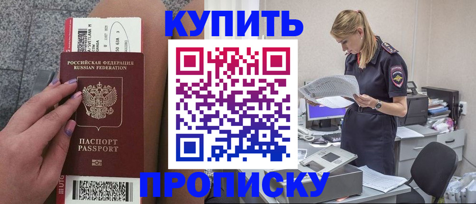 временная регистрация гарантия в Краснозаводске