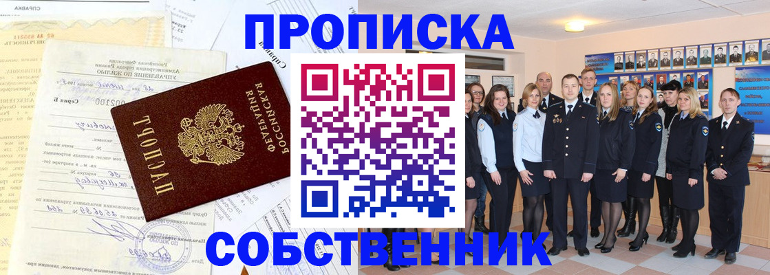 временная регистрация надежно в Краснозаводске